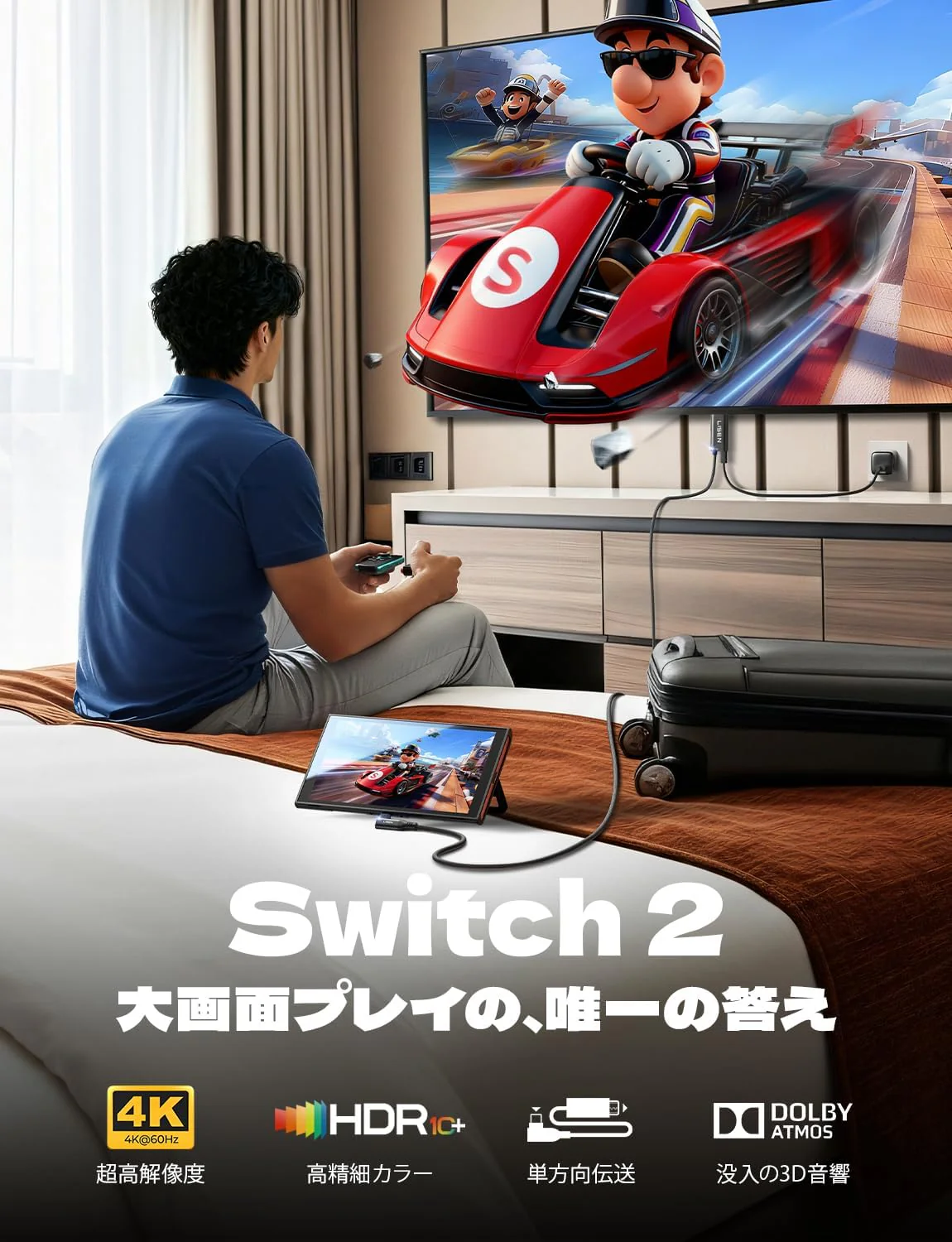 LISEN Switch 2 HDMI Cable - Image 2