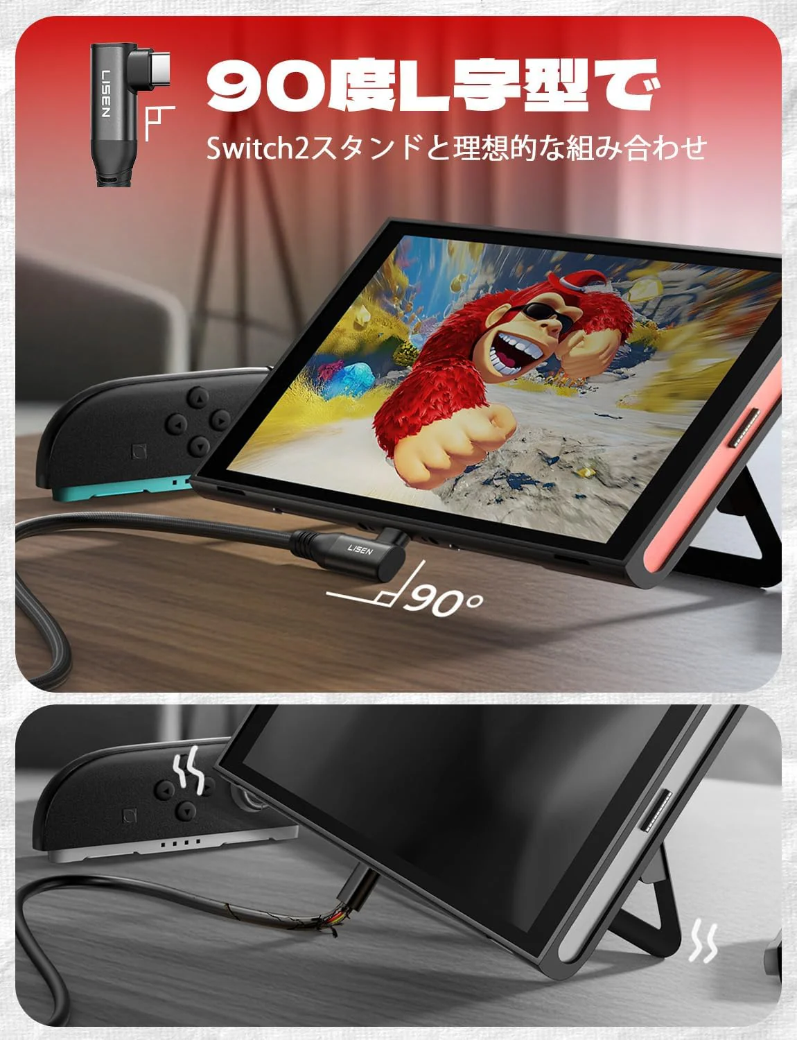 LISEN Switch 2 HDMI Cable - Image 4
