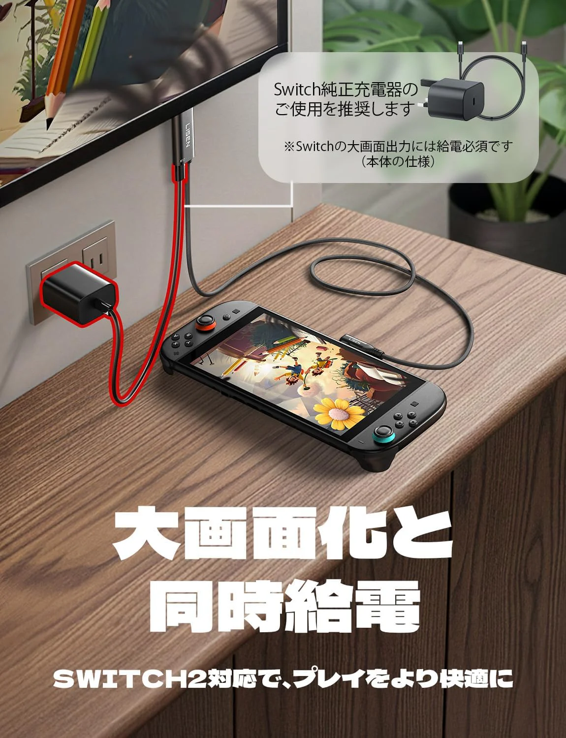 LISEN Switch 2 HDMI Cable - Image 5